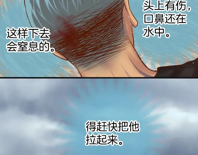 复仇要冷冷端上 - 第291话 不留活口！ - 第74张图