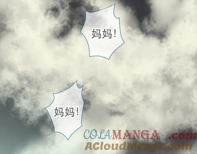 复仇要冷冷端上 - 第291话 不留活口！ - 第4张图