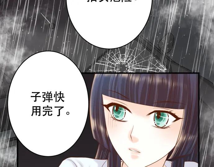 复仇要冷冷端上 - 第291话 不留活口！ - 第18张图