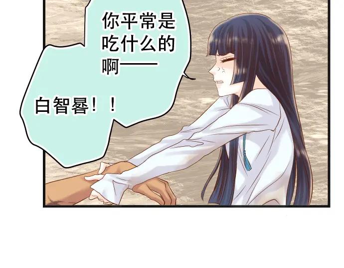 复仇要冷冷端上 - 第291话 不留活口！ - 第79张图