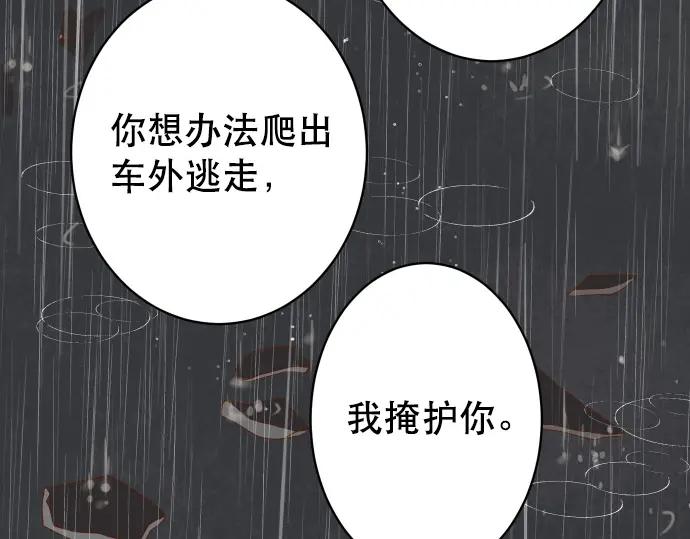 复仇要冷冷端上 - 第291话 不留活口！ - 第23张图