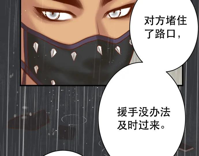 复仇要冷冷端上 - 第291话 不留活口！ - 第22张图