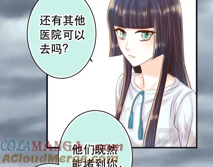 复仇要冷冷端上 - 第292话 救援 - 第46张图