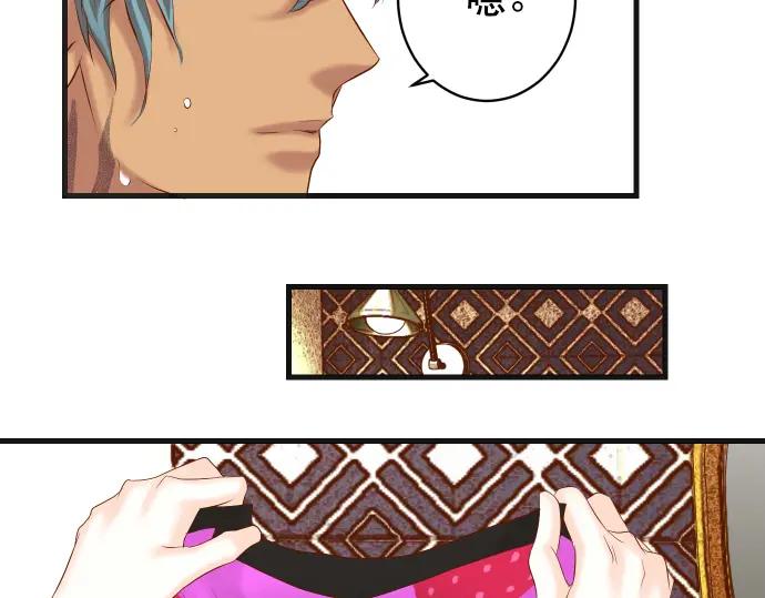 复仇要冷冷端上 - 第292话 救援 - 第69张图