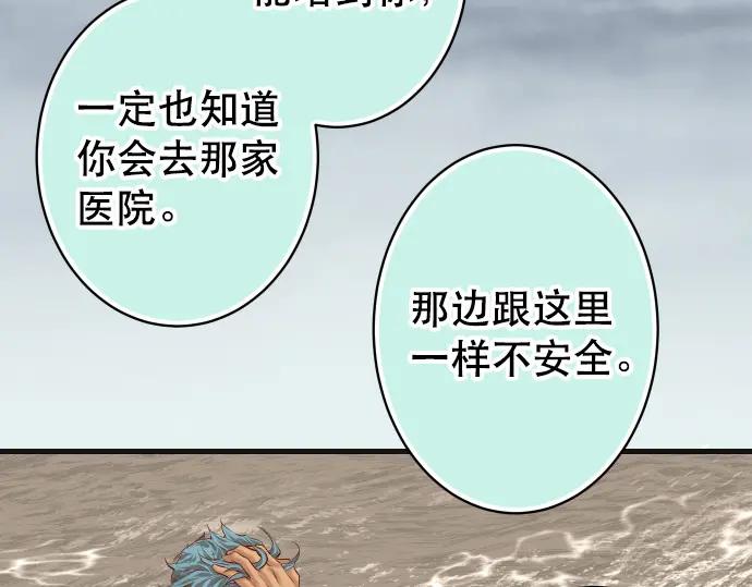 复仇要冷冷端上 - 第292话 救援 - 第47张图