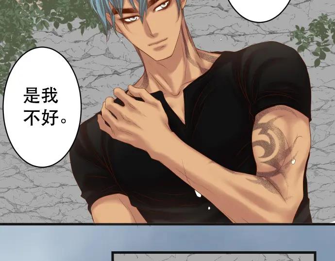 复仇要冷冷端上 - 第292话 救援 - 第42张图