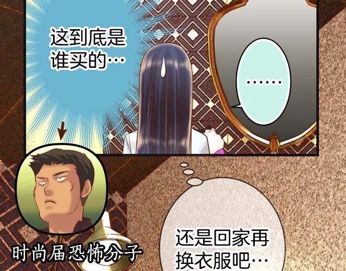 复仇要冷冷端上 - 第292话 救援 - 第71张图