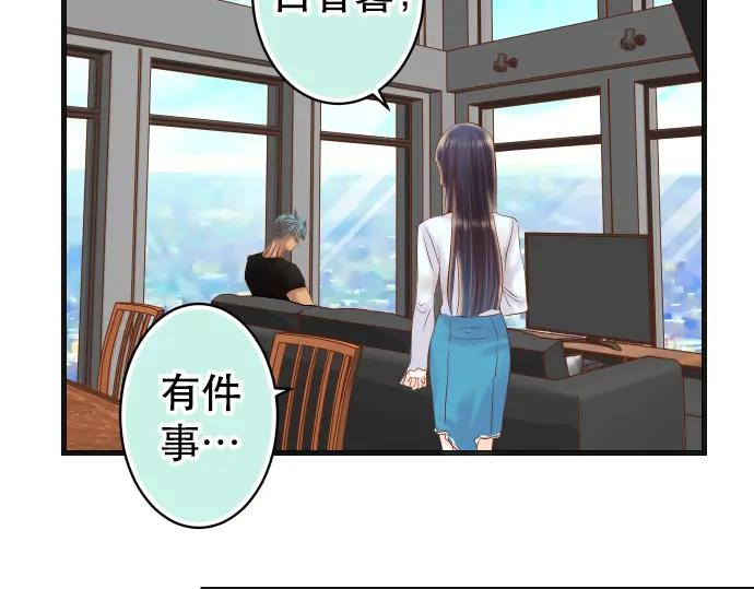 复仇要冷冷端上 - 第292话 救援 - 第83张图