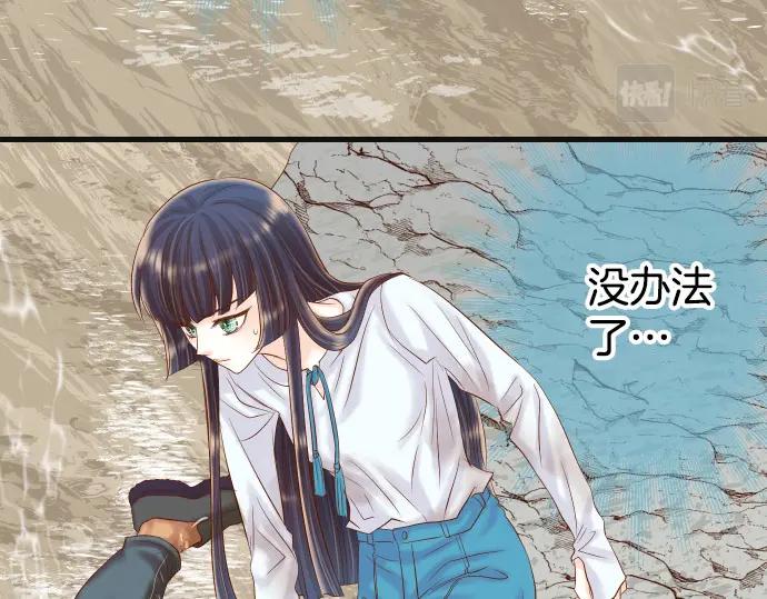 复仇要冷冷端上 - 第292话 救援 - 第11张图