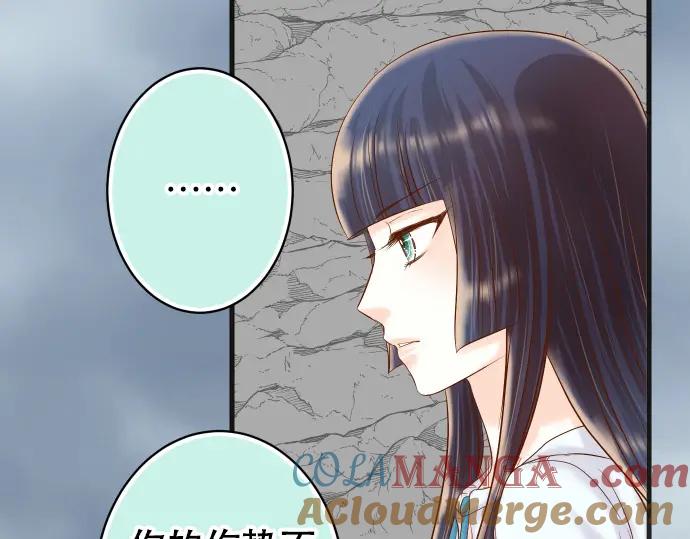 复仇要冷冷端上 - 第292话 救援 - 第43张图