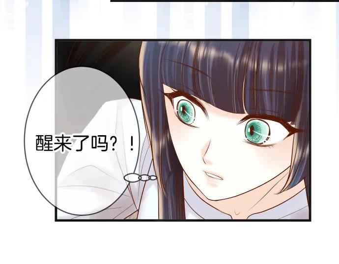 复仇要冷冷端上 - 第292话 救援 - 第30张图