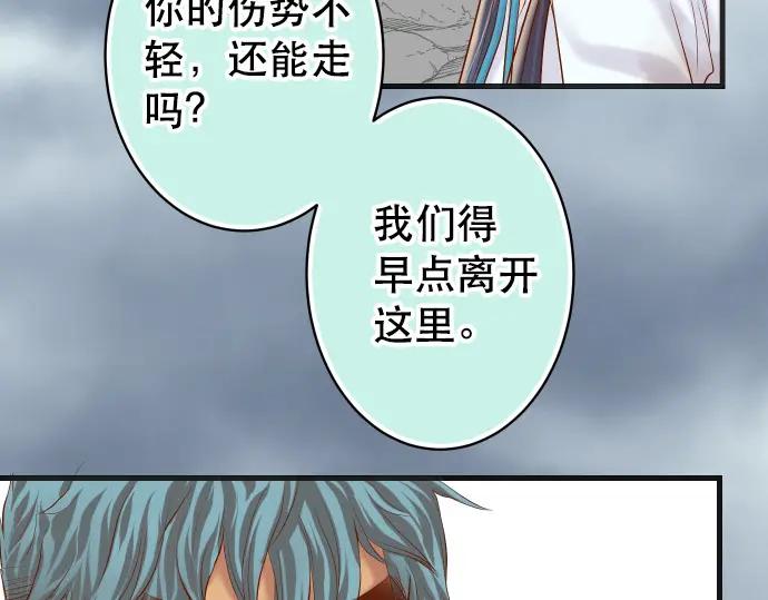 复仇要冷冷端上 - 第292话 救援 - 第44张图