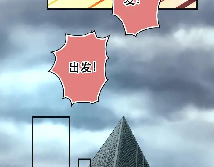 复仇要冷冷端上 - 第292话 救援 - 第59张图