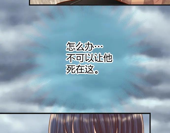 复仇要冷冷端上 - 第292话 救援 - 第3张图