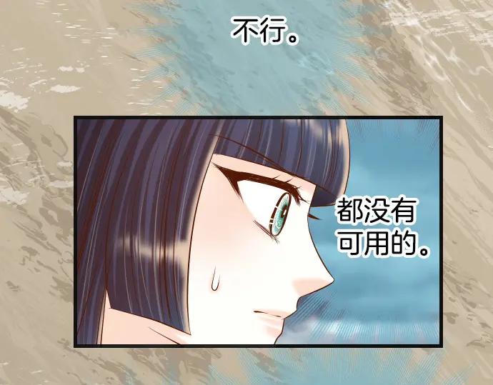 复仇要冷冷端上 - 第292话 救援 - 第9张图