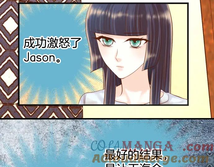 复仇要冷冷端上 - 第292话 救援 - 第73张图