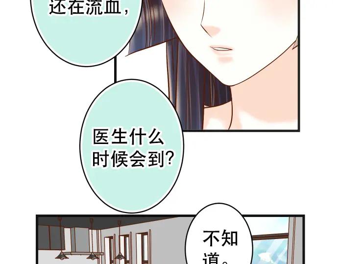 复仇要冷冷端上 - 第292话 救援 - 第87张图