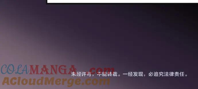 复仇要冷冷端上 - 第292话 救援 - 第97张图