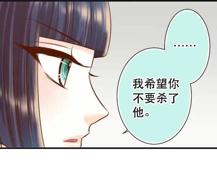 复仇要冷冷端上 - 第292话 救援 - 第93张图