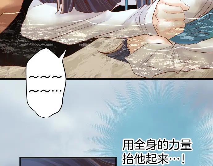 复仇要冷冷端上 - 第292话 救援 - 第15张图