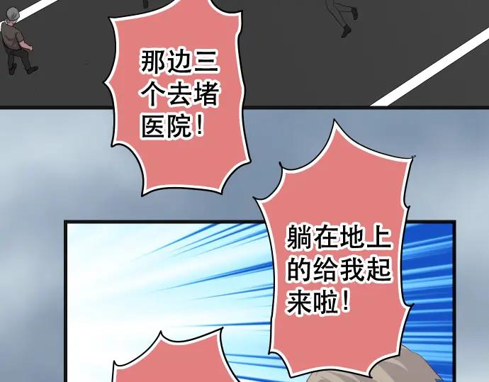 复仇要冷冷端上 - 第292话 救援 - 第57张图