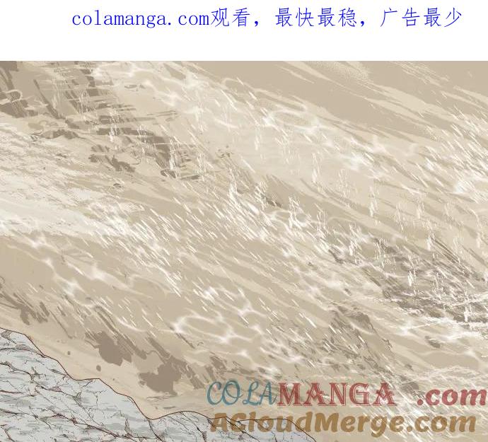 复仇要冷冷端上 - 第292话 救援 - 第1张图