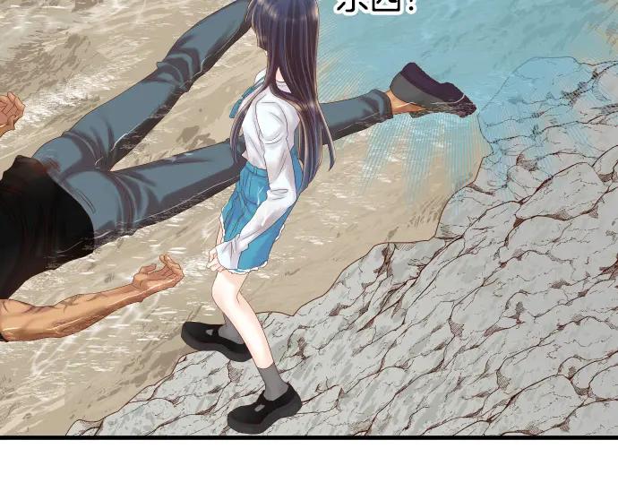 复仇要冷冷端上 - 第292话 救援 - 第5张图