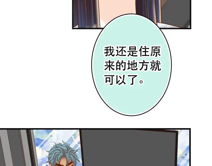 复仇要冷冷端上 - 第292话 救援 - 第65张图