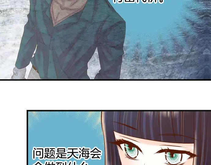 复仇要冷冷端上 - 第292话 救援 - 第75张图