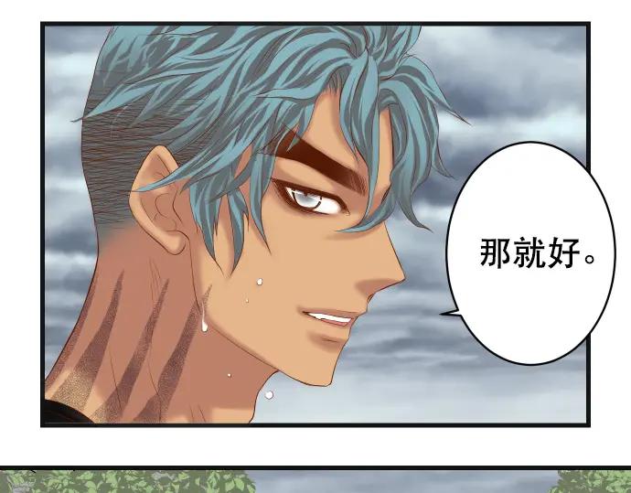 复仇要冷冷端上 - 第292话 救援 - 第51张图