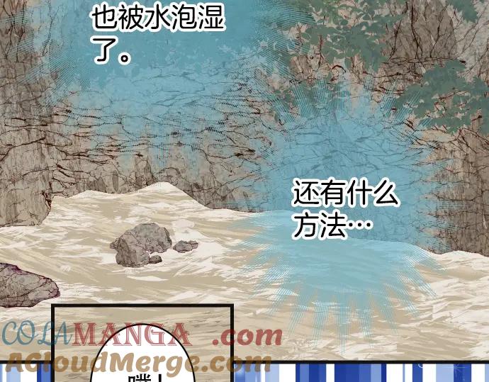 复仇要冷冷端上 - 第292话 救援 - 第28张图