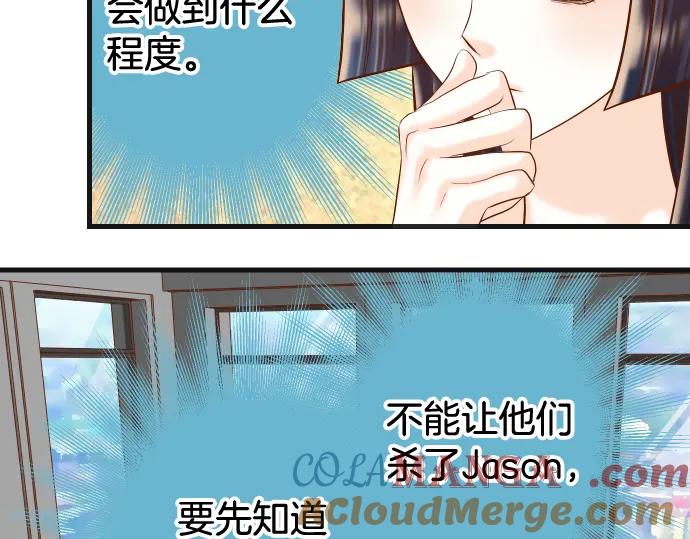 复仇要冷冷端上 - 第292话 救援 - 第76张图