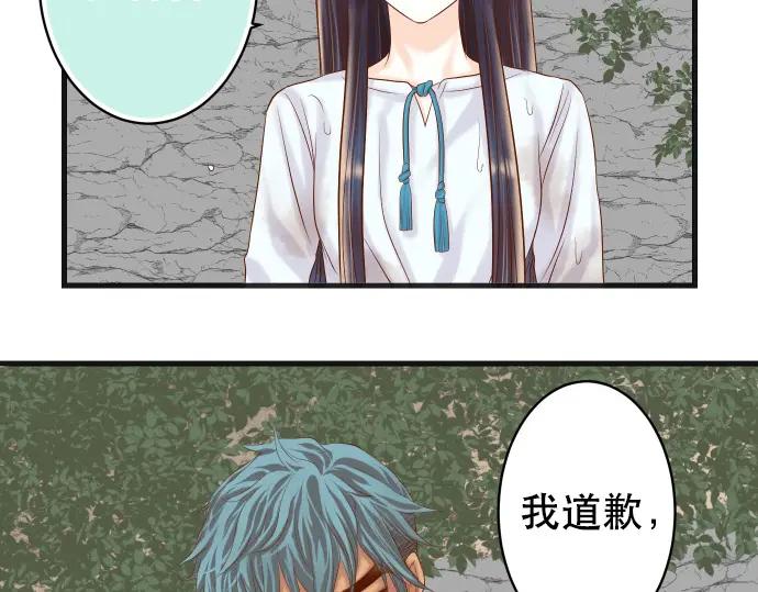 复仇要冷冷端上 - 第292话 救援 - 第41张图