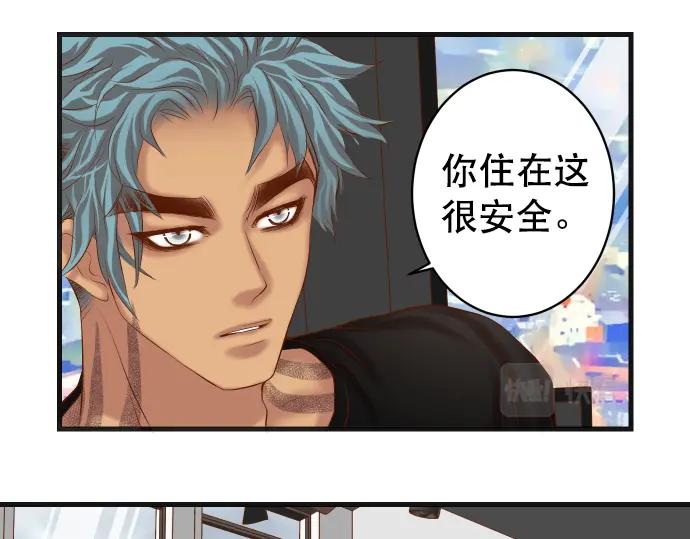 复仇要冷冷端上 - 第292话 救援 - 第62张图