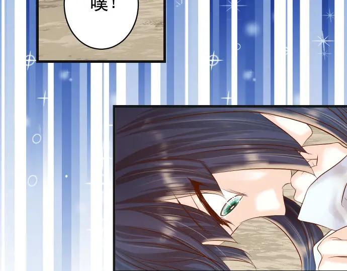 复仇要冷冷端上 - 第292话 救援 - 第29张图