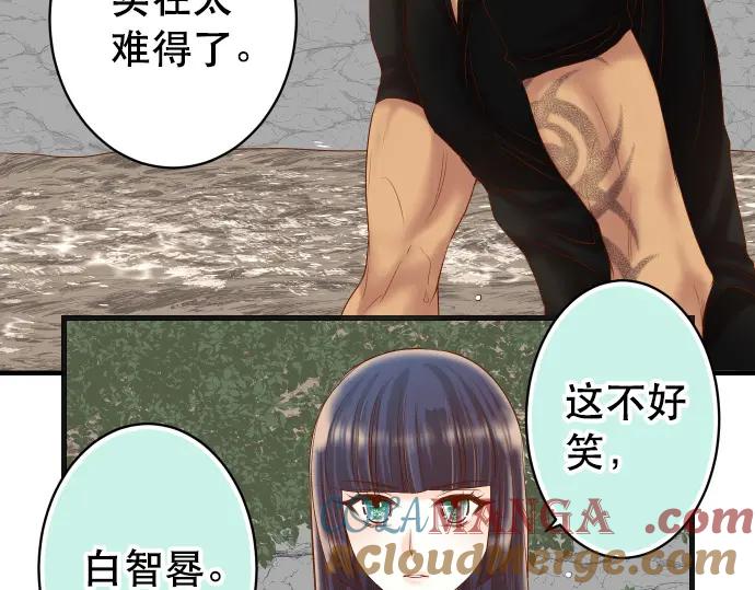 复仇要冷冷端上 - 第292话 救援 - 第40张图