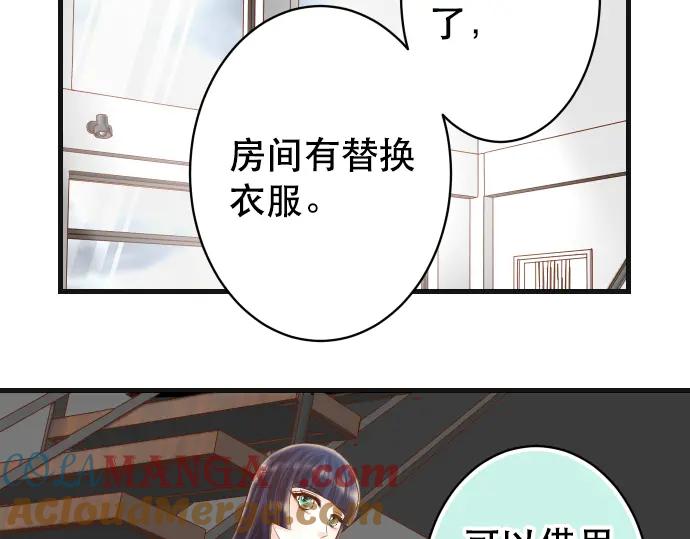 复仇要冷冷端上 - 第292话 救援 - 第67张图