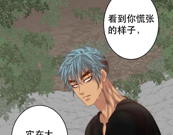 复仇要冷冷端上 - 第292话 救援 - 第39张图