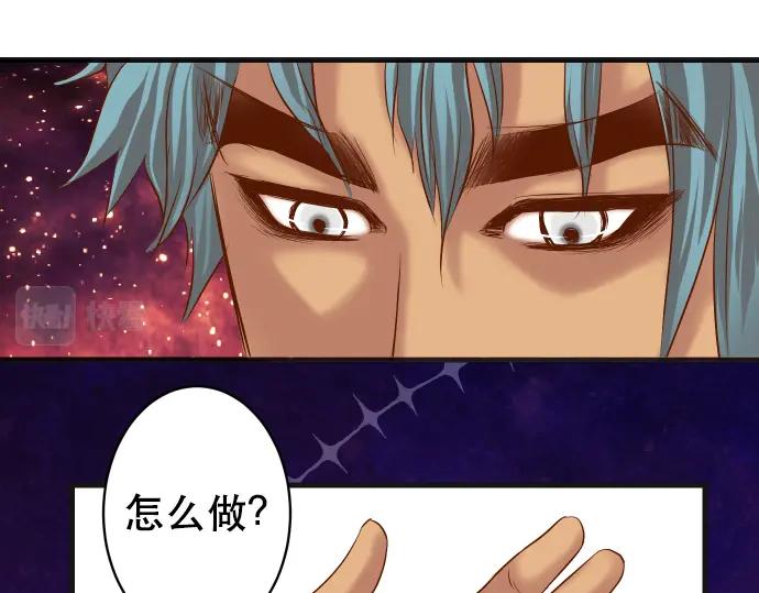 复仇要冷冷端上 - 第292话 救援 - 第90张图