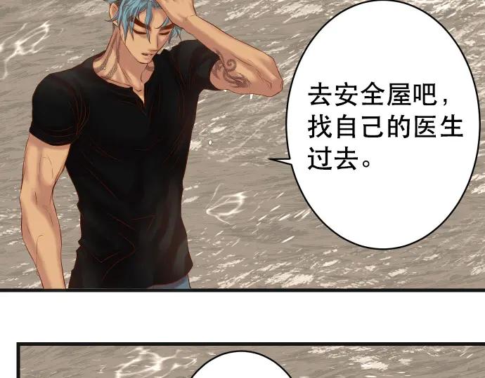 复仇要冷冷端上 - 第292话 救援 - 第48张图