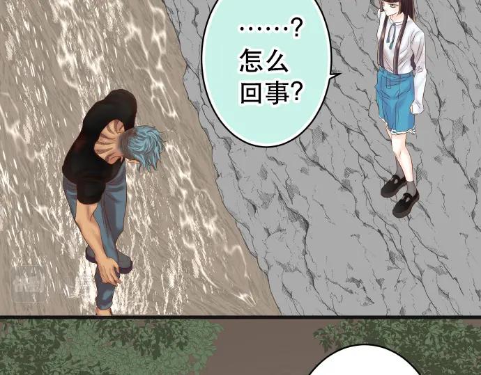 复仇要冷冷端上 - 第292话 救援 - 第38张图