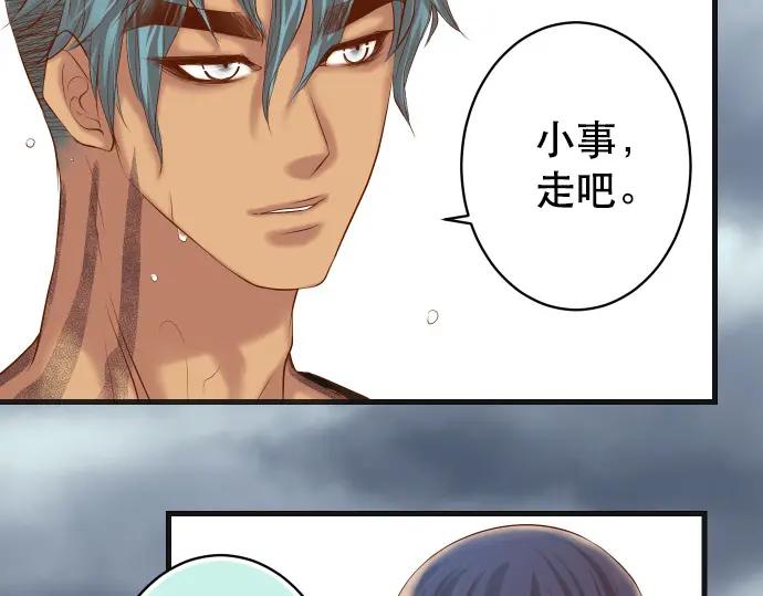 复仇要冷冷端上 - 第292话 救援 - 第45张图