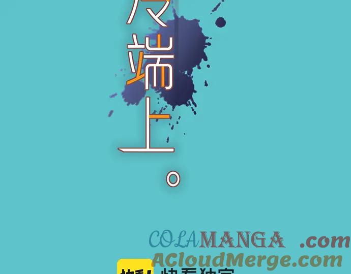 复仇要冷冷端上 - 第292话 救援 - 第25张图