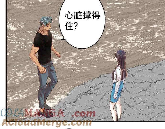 复仇要冷冷端上 - 第292话 救援 - 第49张图