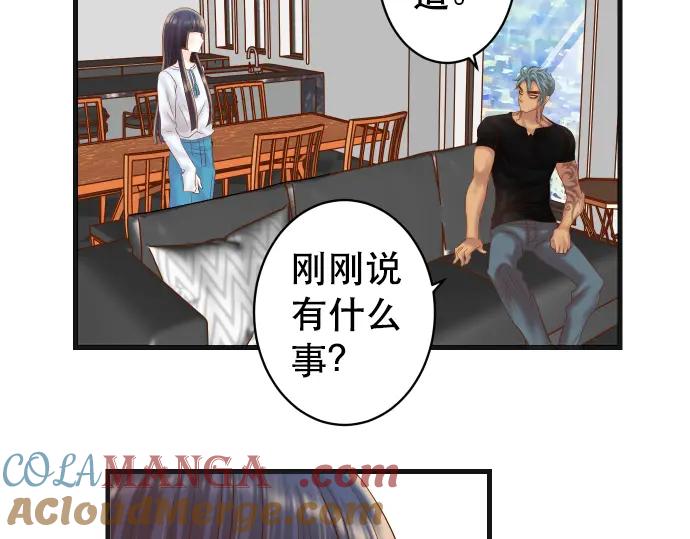 复仇要冷冷端上 - 第292话 救援 - 第88张图