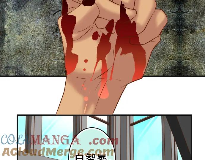 复仇要冷冷端上 - 第292话 救援 - 第82张图