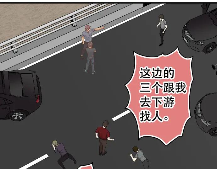 复仇要冷冷端上 - 第292话 救援 - 第56张图