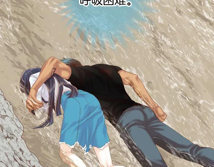 复仇要冷冷端上 - 第292话 救援 - 第20张图