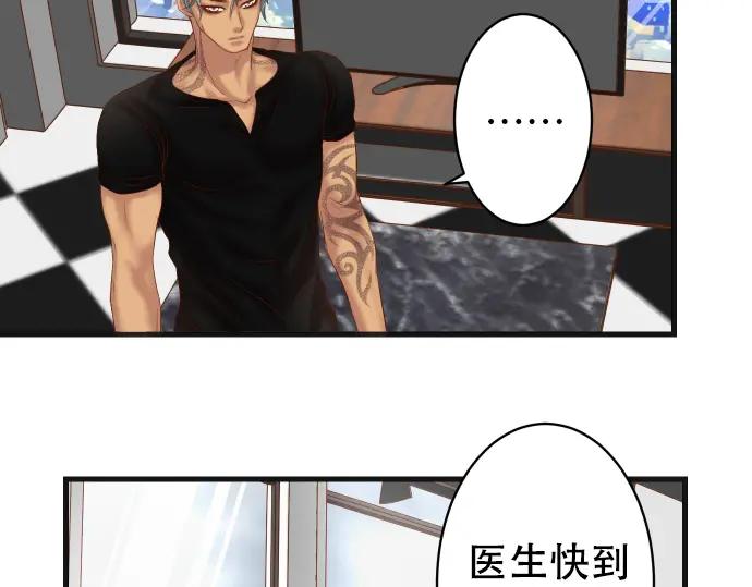 复仇要冷冷端上 - 第292话 救援 - 第66张图