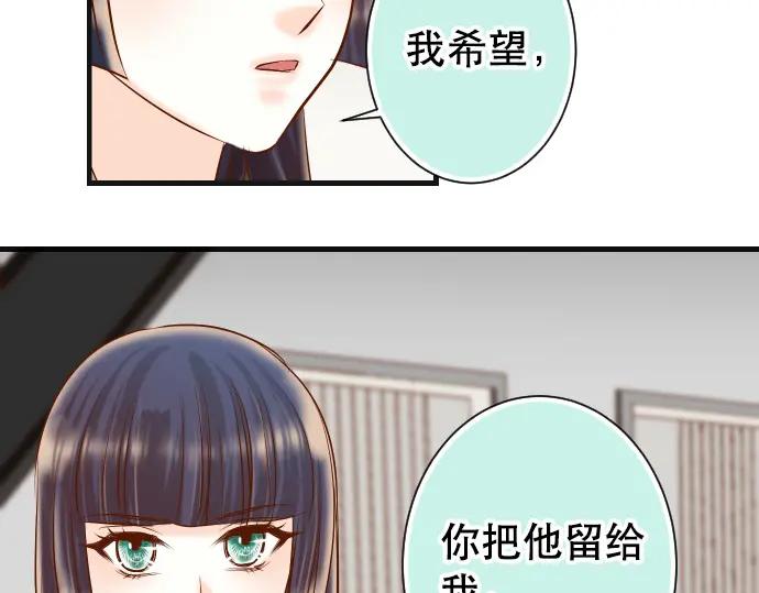 复仇要冷冷端上 - 第292话 救援 - 第95张图